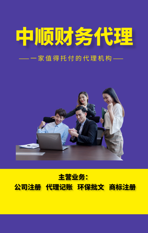 光明區注冊深圳公司的最新流程