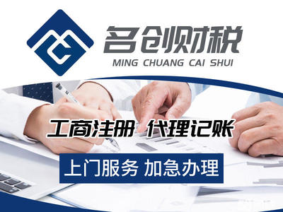 常州0元公司注冊提供內(nèi)資公司注冊、個體戶注冊等服務(wù)