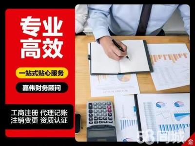 全北京公司注冊注冊公司工商公司注冊提供個體戶注冊、內(nèi)資公司注冊等服務(wù)