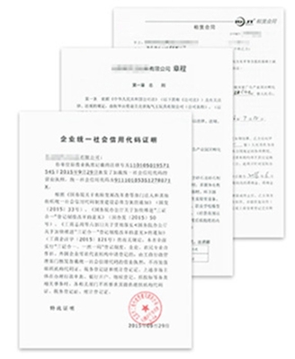 內(nèi)資有限公司注冊(cè)