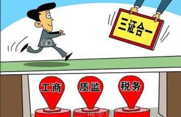 在南昌市注冊公司營業執照的有哪些費用及詳細流程