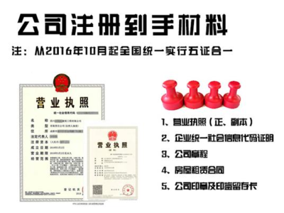 上海代理記賬財務(wù)注冊公司