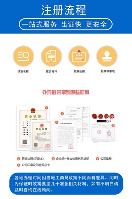 公司注冊 內(nèi)資公司注冊 集團(tuán)公司注冊等 注冊提供地址代理記賬