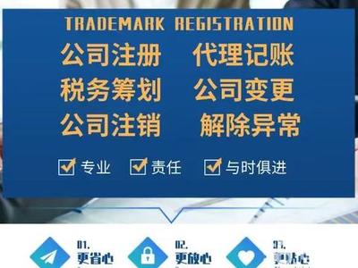 三明沙縣小吃城代賬/稅務(wù)電話_三明沙縣小吃城代賬/稅務(wù)價格 - 58同城