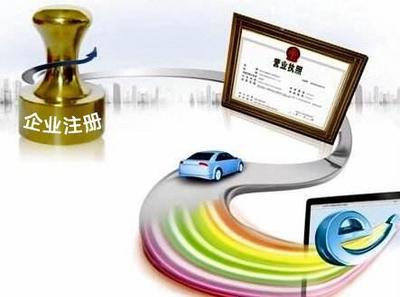 內(nèi)資企業(yè)實(shí)名登記勢在必行