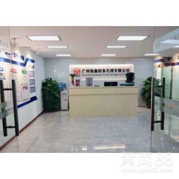 【財稅服務代理記賬內資小規模記賬等廣州壞賬處理公司注冊】-